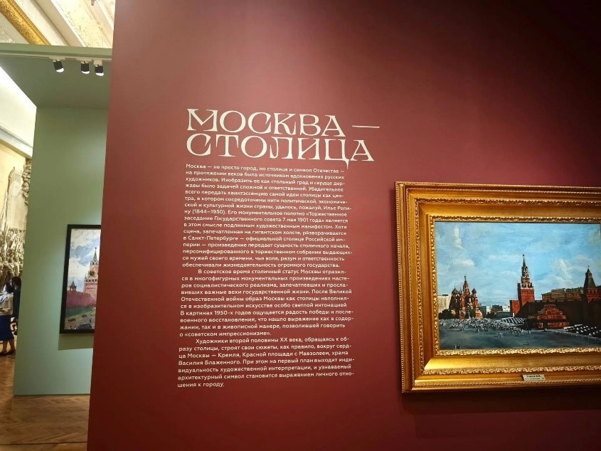 В мае 2026 года второкурсники Института экономики и управления в промышленности посетили выставку «Образ Москвы в русском искусстве» на ВДНХ